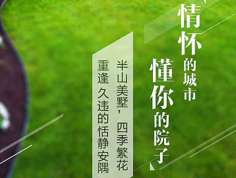 恒大帝景H5楼书设计