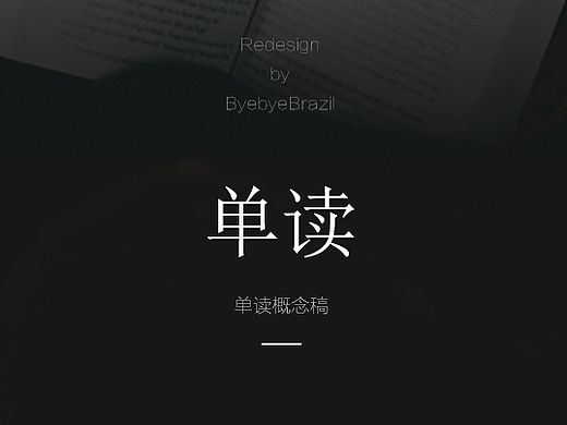 APP作品2-单读（虚拟开发）