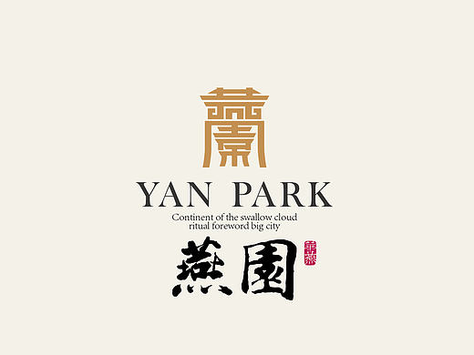 地产 燕园