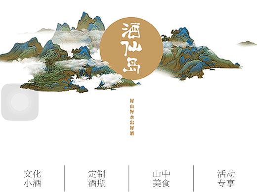 网页（个人主页-ZMjEwODUyMjQ=） - 其他平面 - 站酷设计师依云coolgirl原创素材 - 站酷ZCOOL