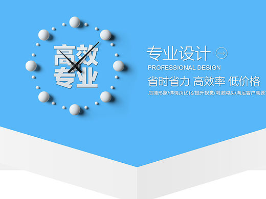 设计公司首页海报外包