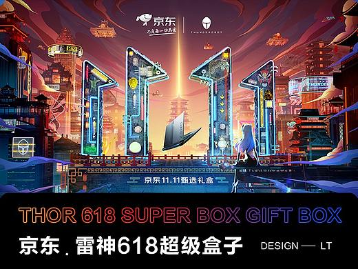 《雷神 x 京东》超级盒子礼盒 -- 视觉分享