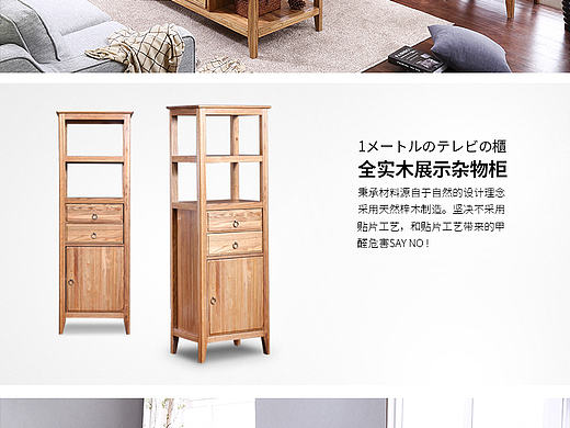 新品制作 日式详情页