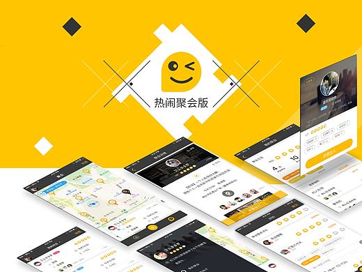 (APP)热闹-聚会版APP页面设计（个人主页-ZMTc0OTg3Njg=） - APP界面 - 站酷设计师格格好吃原创素材 - 站酷ZCOOL