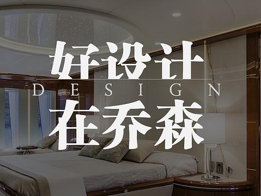 乔森照明企业网站