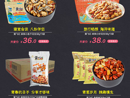 青年节页面
