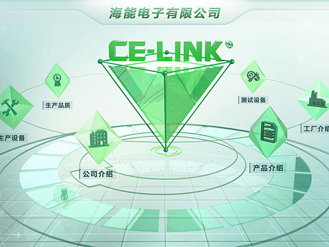 海能电子有限公司——多媒体视觉风格图