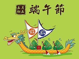 粽子船也是滿拼的