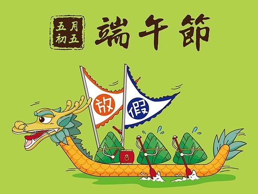 粽子船也是满拼的