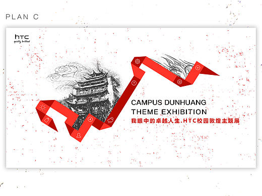 HTC-明星校园音乐会-飞机稿征集大赛（个人主页-ZMTk3NDUwODg=） - 宣传物料 - 站酷设计师SoloMe唆叻蜜原创素材 - 站酷ZCOOL