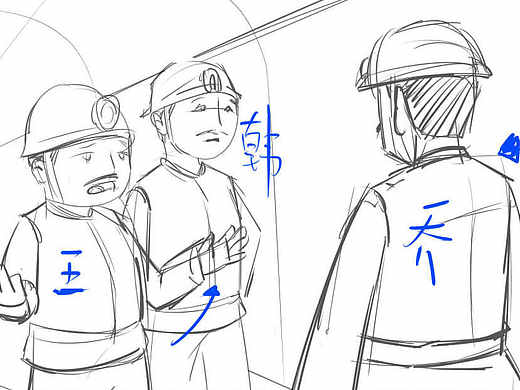 煤矿安全事故动漫分镜