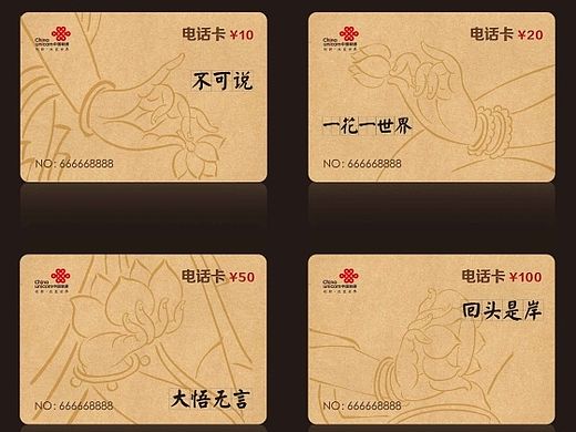 电话卡（个人主页-ZMTIxODY4ODQ=） - 其他平面 - 站酷设计师笨笨琪原创素材 - 站酷ZCOOL