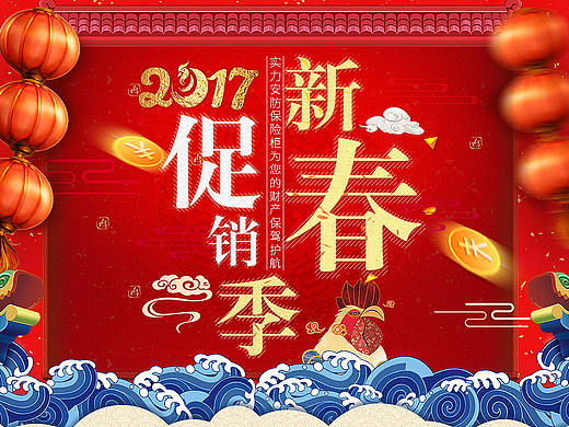 年货节页面