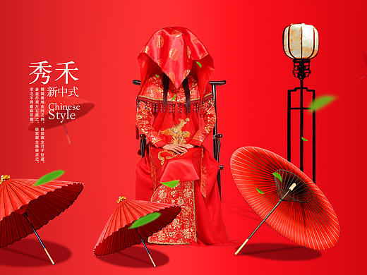 新中式電商女裝秀禾服banner海報(bào)簡(jiǎn)潔淘寶店頁面（個(gè)人主頁-ZMjAwMzgzMTI=） - 其他網(wǎng)頁 - 站酷設(shè)計(jì)師嚴(yán)清原創(chuàng)素材 - 站酷ZCOOL