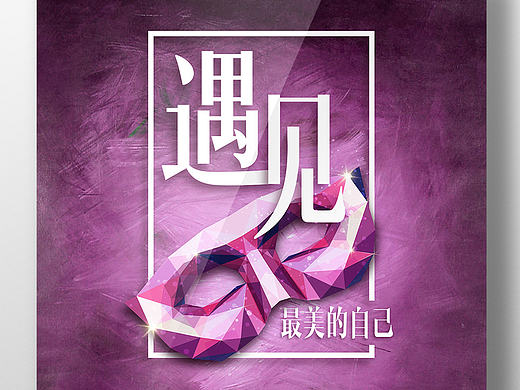 【海报】店铺活动海报（个人主页-ZMTcxMTQ5NDA=） - 海报 - 站酷设计师莫名内个其妙原创素材 - 站酷ZCOOL