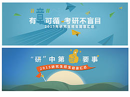 banner适配图
