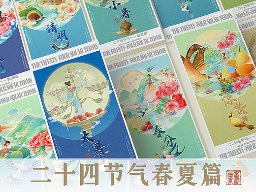 二十四节气春夏篇｜国风二十四节气