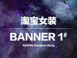 一些店铺上新或促销活动时的女装首焦banner海报