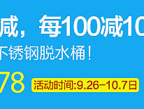 洗衣機(jī)活動(dòng)banner（個(gè)人主頁(yè)-ZMjAyODI3NzY=） - 運(yùn)營(yíng)設(shè)計(jì) - 站酷設(shè)計(jì)師海派甜心原創(chuàng)素材 - 站酷ZCOOL