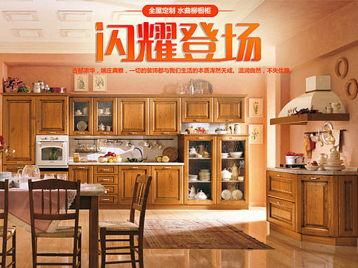 橱柜详情