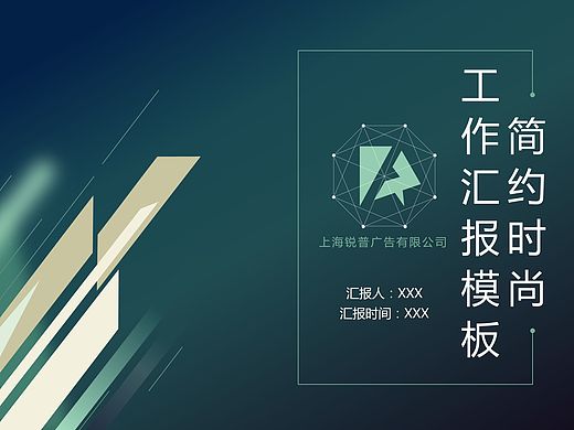 簡約時尚工作匯報PPT模板（個人主頁-ZMTU5MTM3OTY=） - PPT/Keynote - 站酷設(shè)計師劉坤LK原創(chuàng)素材 - 站酷ZCOOL