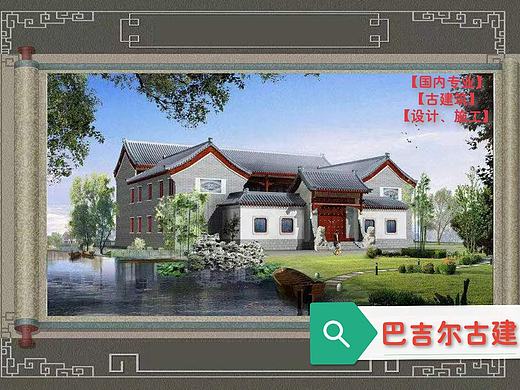 北京四合院设计图、东北四合院设计图