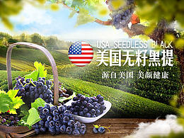 水果、鸡蛋详情页设计