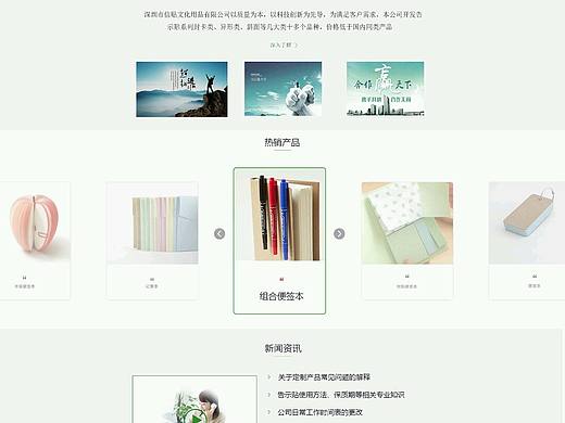 企业官网页面改版练习设计（个人主页-ZMTY2MzA1NTI=） - 企业官网 - 站酷设计师董先生的生活印象原创素材 - 站酷ZCOOL