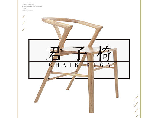 君子椅 #青春答卷2017#