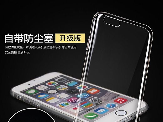 手机壳拍摄 淘宝产品拍摄 3C数码拍摄 透明手机壳拍摄 拍照