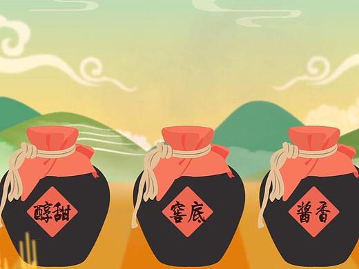 【壹元文化】茅台酒发展史之人物传记中国风mg动画