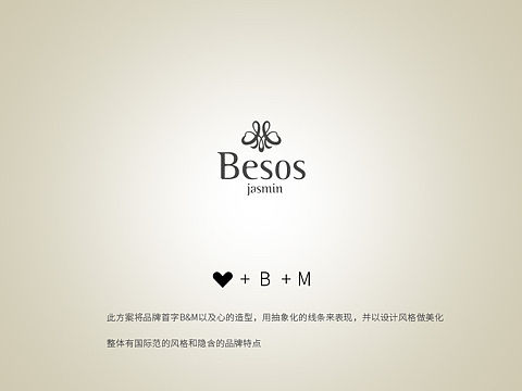 幔•口红(Besos)品牌logo设计