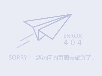 404页面