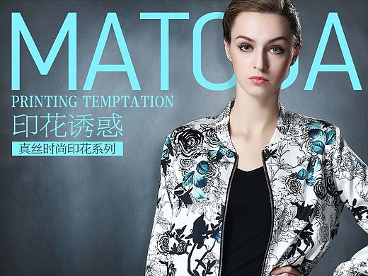 高端时尚天猫真丝印花女装详情页