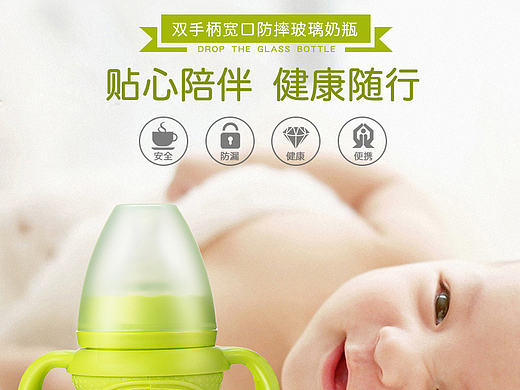 儿童玻璃杯 婴儿奶瓶 儿童杯 水杯详情 宝贝描述 天猫详情页 杯子 太空杯 