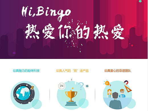 网页设计-加入我们界面