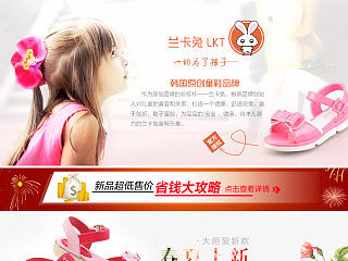 女童详情（个人主页-ZNzU5MjQ4OA==） - 电商 - 站酷设计师你是真的牛原创素材 - 站酷ZCOOL