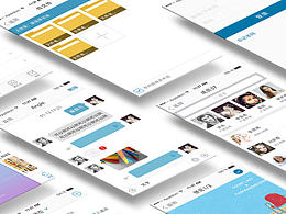 组织力客户端APP展示