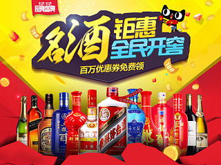 1212頁面-酒水類目（個(gè)人主頁-ZNjI4NTEzMg==） - 電商 - 站酷設(shè)計(jì)師念GIN原創(chuàng)素材 - 站酷ZCOOL