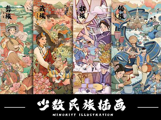 少数民族插画|国潮风系列插画