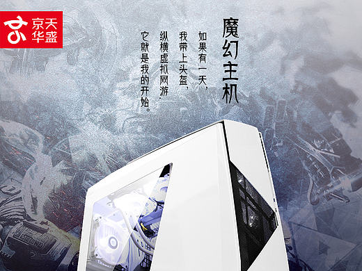 京天華盛 6700K+1080 日常詳情頁(yè)制作（個(gè)人主頁(yè)-ZMTc1NDI3MzI=） - 電商 - 站酷設(shè)計(jì)師袁圈圈起床尿尿了原創(chuàng)素材 - 站酷ZCOOL