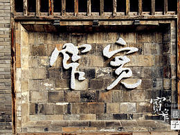 宽窄巷子