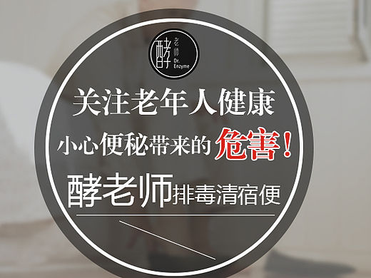 关注老年人健康