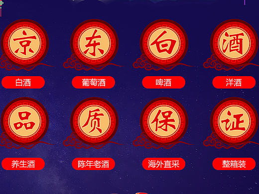 节日icon图标设计