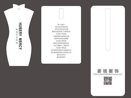 服装吊牌 服务卡 售后保障卡 慰问信 售后卡 淘宝售后卡
