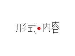 字體設(shè)計練習(xí)08