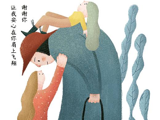 母亲节快乐