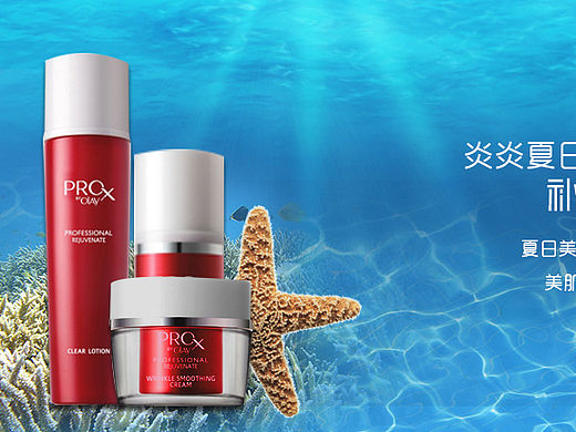 化妆品banner