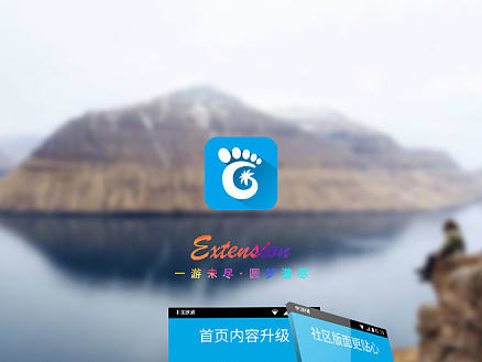 旅游APP界面展示