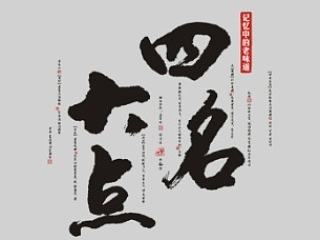 食品包装礼盒